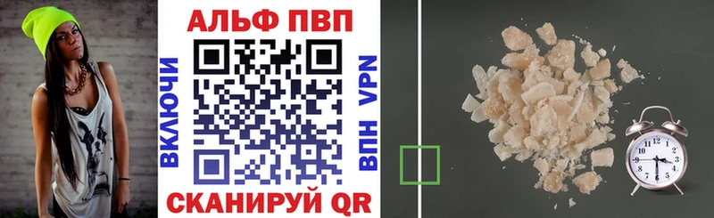 Альфа ПВП кристаллы  закладки  Томари 