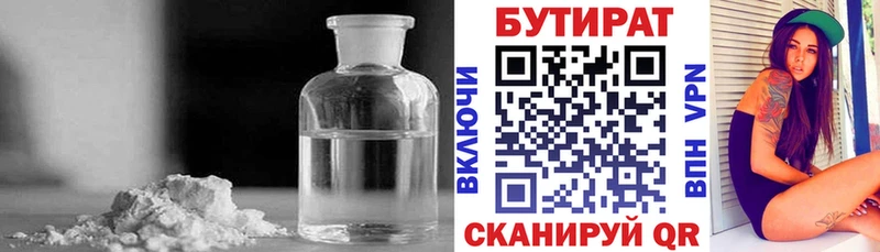 Бутират буратино Томари