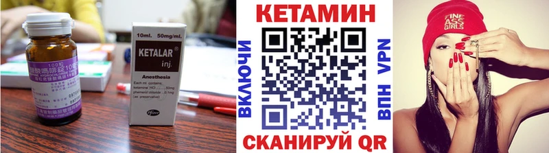 Кетамин ketamine  Томари 
