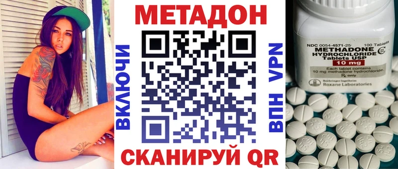 Метадон кристалл  как найти наркотики  это наркотические препараты  Томари 